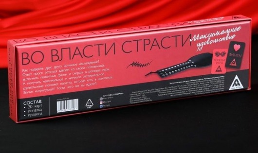 Игра для двоих  Во власти страсти. Максимальное удовольствие - Сима-Ленд - купить с доставкой во Владивостоке