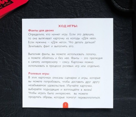 Игра для двоих  Во власти страсти. Максимальное удовольствие - Сима-Ленд - купить с доставкой во Владивостоке