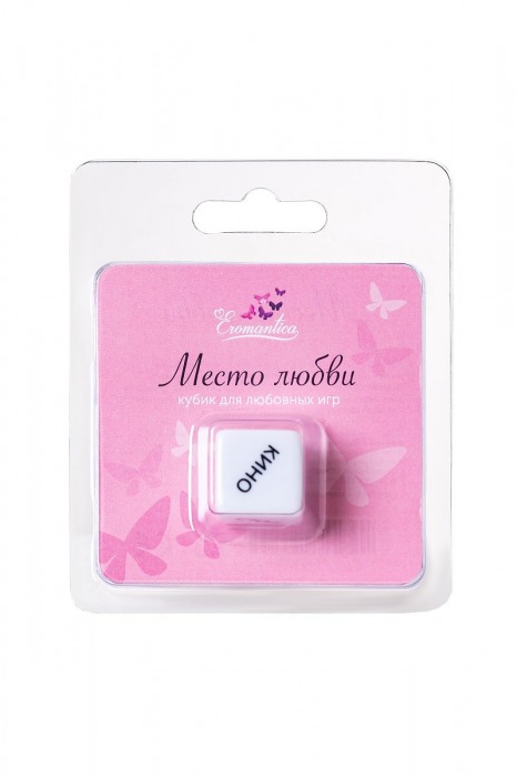 Игральный кубик  Места любви - Eromantica - купить с доставкой во Владивостоке