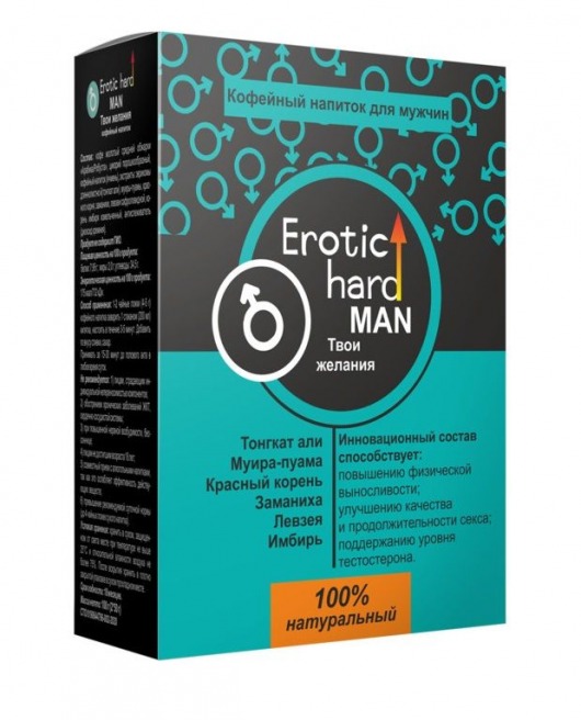 Кофейный напиток для мужчин  Erotic hard MAN - Твои желания  - 100 гр. - Erotic Hard - купить с доставкой во Владивостоке