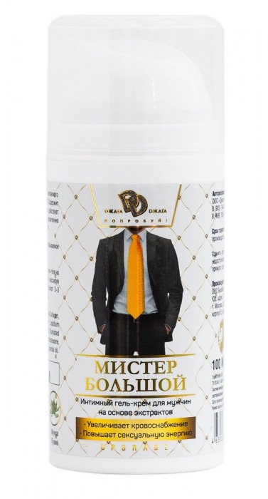 Интимный гель-крем для мужчин  Мистер Большой  - 100 мл. - БиоМед - купить с доставкой во Владивостоке