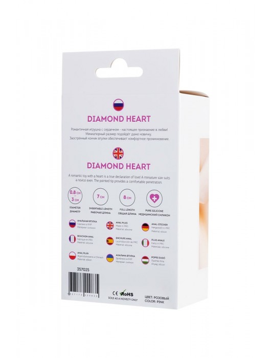 Розовая анальная втулка Diamond Heart с прозрачным кристаллом - 8 см. - ToyFa - купить с доставкой во Владивостоке