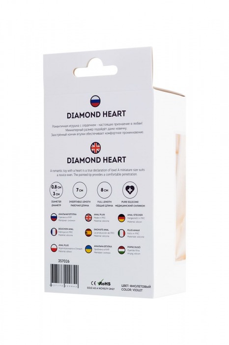 Фиолетовая анальная втулка Diamond Heart с прозрачным кристаллом - 8 см. - ToyFa - купить с доставкой во Владивостоке Фиолетовая анальная втулка Diamond Heart с прозрачным кристаллом - 8 см. - ToyFa - купить с доставкой во Владивостоке