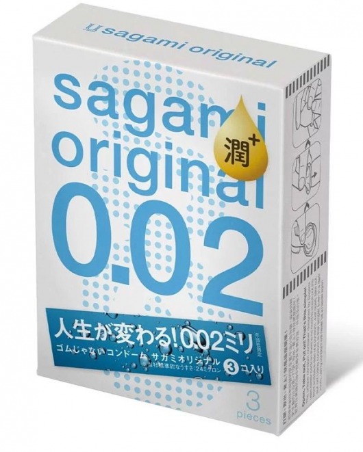 Ультратонкие презервативы Sagami Original 0.02 Extra Lub с увеличенным количеством смазки - 3 шт. - Sagami - купить с доставкой во Владивостоке