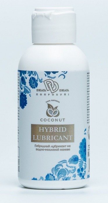 Гибридный лубрикант HYBRID LUBRICANT с добавлением кокосового масла - 100 мл. - БиоМед - купить с доставкой во Владивостоке