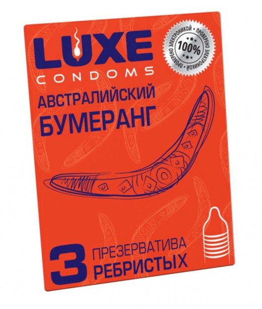 Презервативы Luxe  Австралийский Бумеранг  с ребрышками - 3 шт. - Luxe - купить с доставкой во Владивостоке