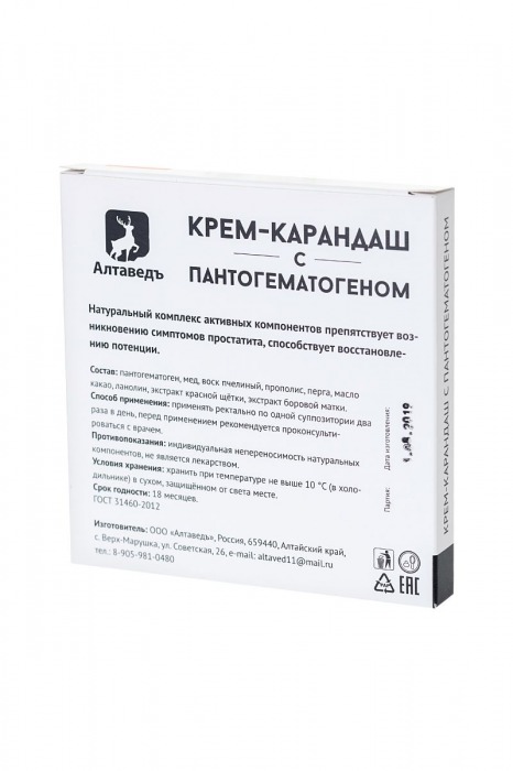 Крем-карандаш с пантогематогеном - 10 суппозиториев - Алтаведъ - купить с доставкой во Владивостоке