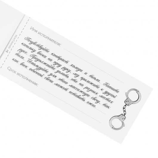 Эротическая игра-купоны «Чековая книжка. Накажи меня» - Сима-Ленд - купить с доставкой во Владивостоке