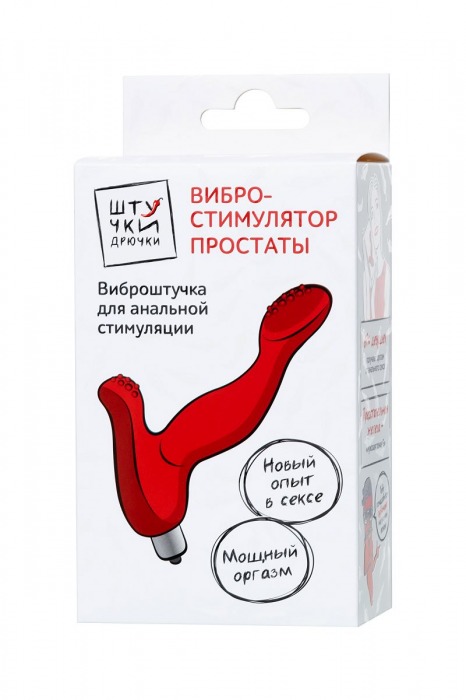Красный вибростимулятор простаты  Штучки-дрючки  - 12,5 см. - Штучки-дрючки - во Владивостоке купить с доставкой