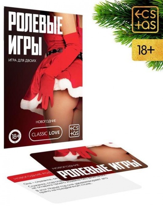 Игра для двоих  Ролевые игры. Новогодние - Сима-Ленд - купить с доставкой во Владивостоке