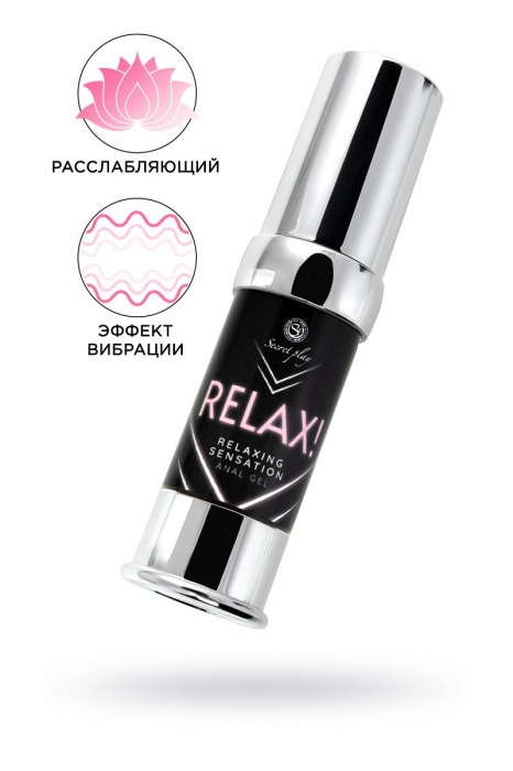 Анальный гель RELAX с расслабляющим эффектом - 15 мл. - Secret Play - купить с доставкой во Владивостоке
