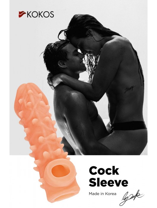 Телесная закрытая насадка с пупырышками Cock Sleeve Size S - 13,8 см. - KOKOS - во Владивостоке купить с доставкой