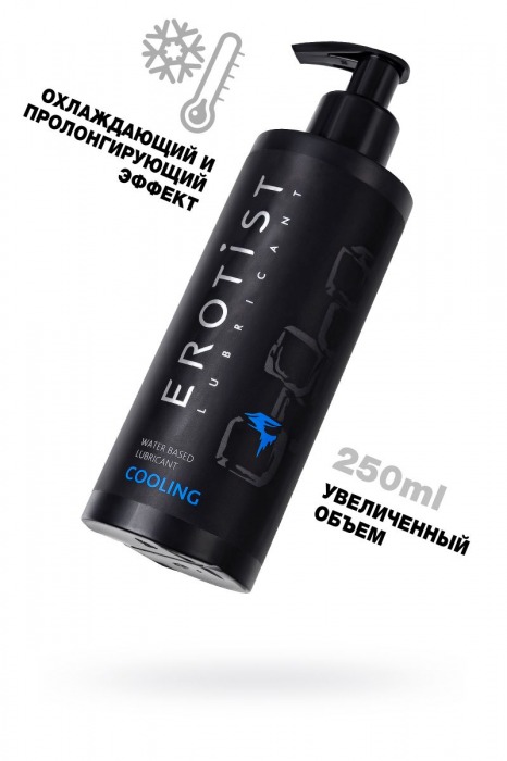 Лубрикант на водной основе Erotist Cooling с охлаждающим эффектом - 250 мл. - Erotist Lubricants - купить с доставкой во Владивостоке