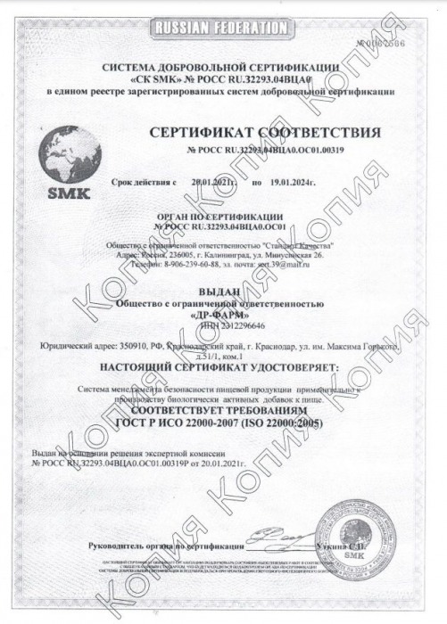 Биологически активная добавка к пище «ЭРЕСТАН» - 2 капсулы (400 мг.) - Эрестан - купить с доставкой во Владивостоке