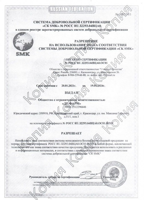 Биологически активная добавка к пище «ЭРЕСТАН» - 2 капсулы (400 мг.) - Эрестан - купить с доставкой во Владивостоке
