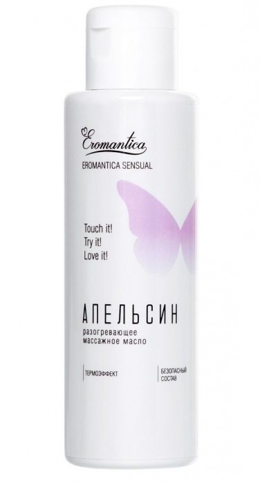 Разогревающее масло Eromantica «Апельсин» - 110 мл. - Eromantica - купить с доставкой во Владивостоке