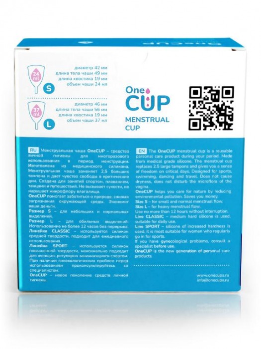 Оранжевая менструальная чаша OneCUP Classic - размер S - OneCUP - купить с доставкой во Владивостоке