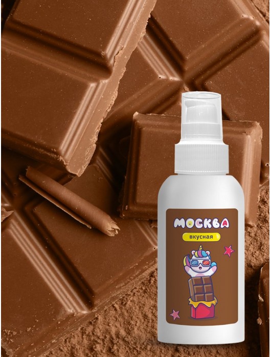 Универсальная смазка с ароматом шоколада  Москва Вкусная  - 100 мл. - Москва - купить с доставкой во Владивостоке