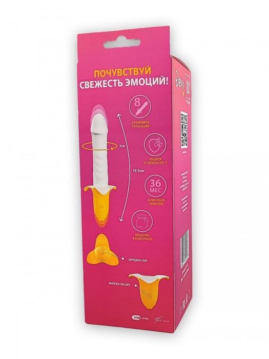 Мощный пульсатор в форме банана Banana Pulsator - 19,5 см. - Devi