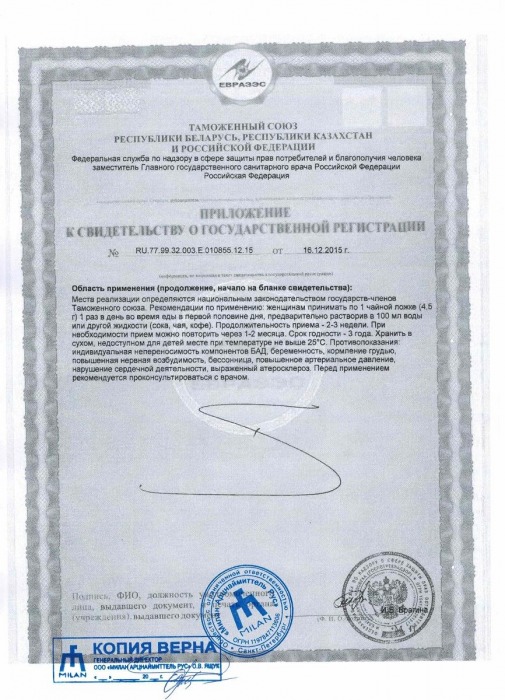 Сахар любви для женщин Liebes-Zucker-Feminin - 100 гр. - Milan Arzneimittel GmbH - купить с доставкой во Владивостоке