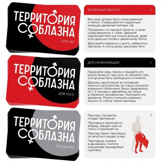 Эротический набор для двоих  Территория соблазна - Сима-Ленд - купить с доставкой во Владивостоке