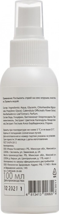Антибактериальный спрей Bradex для очистки секс-игрушек - 100 мл. - Bradex - купить с доставкой во Владивостоке