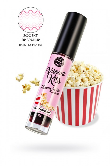 Бальзам для губ Lip Gloss Vibrant Kiss со вкусом попкорна - 6 гр. - Secret Play - купить с доставкой во Владивостоке