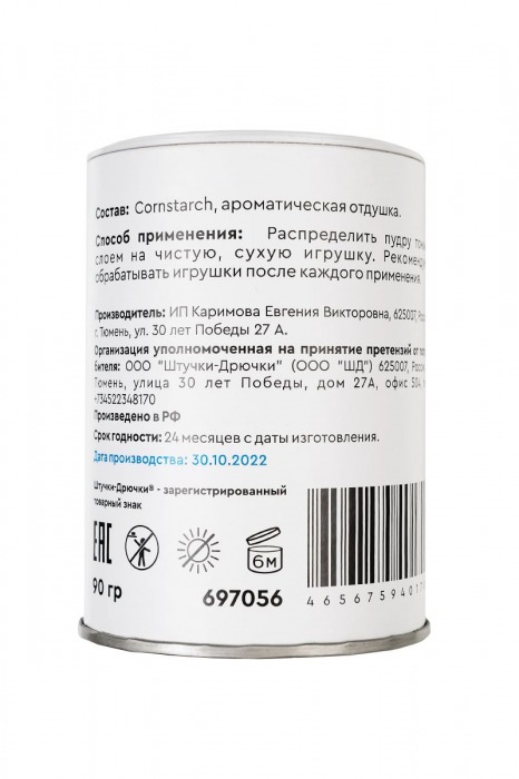 Пудра для игрушек с ароматом кокоса - 90 гр. - Штучки-дрючки - купить с доставкой во Владивостоке