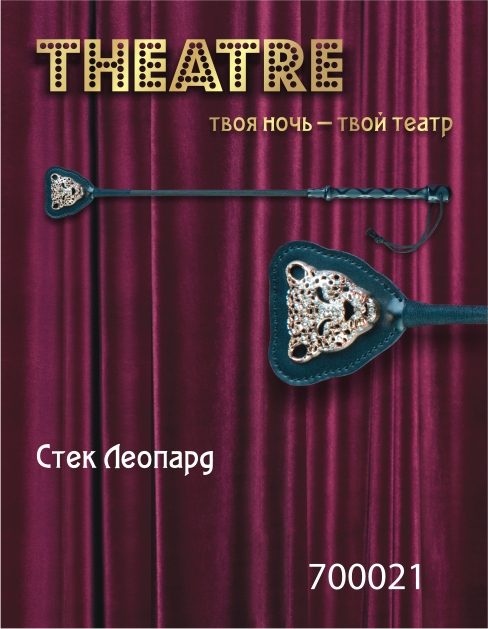 Чёрный стек с фигуркой леопарда на наконечнике - 21 см. - ToyFa - купить с доставкой во Владивостоке