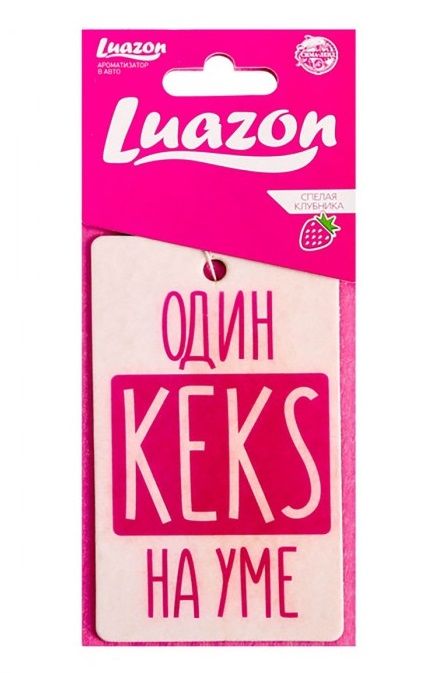 Ароматизатор в авто «Один KEKS на уме» с ароматом клубники - Luazon - купить с доставкой во Владивостоке