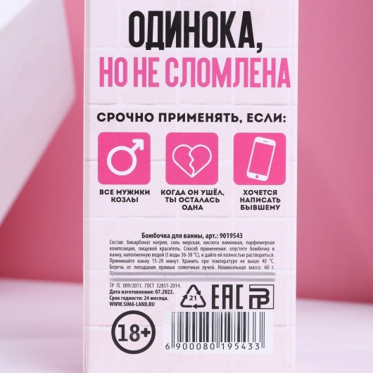 Бомбочка для ванны в форме мужского достоинства «Сильной и независимой» с ароматом земляники - 60 гр. - Сима-Ленд - купить с доставкой во Владивостоке