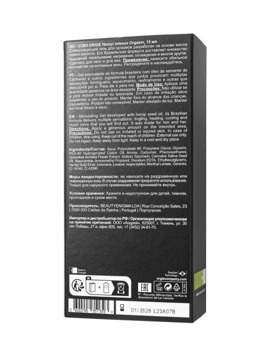 Возбуждающий интимный гель для пар ORGIE Hemp Intense Orgasm - 15 мл. - ORGIE - купить с доставкой во Владивостоке