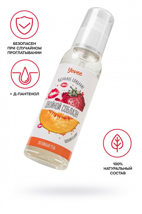 Съедобная гель-смазка Yovee «Двойной соблазн» с Д-пантенолом и вкусом клубники и дыни - 100 мл. - ToyFa - купить с доставкой во Владивостоке