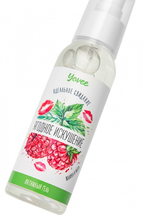 Съедобная гель-смазка Yovee «Ягодное искушение» с Д-пантенолом и вкусом малины и мяты - 100 мл. - ToyFa - купить с доставкой во Владивостоке