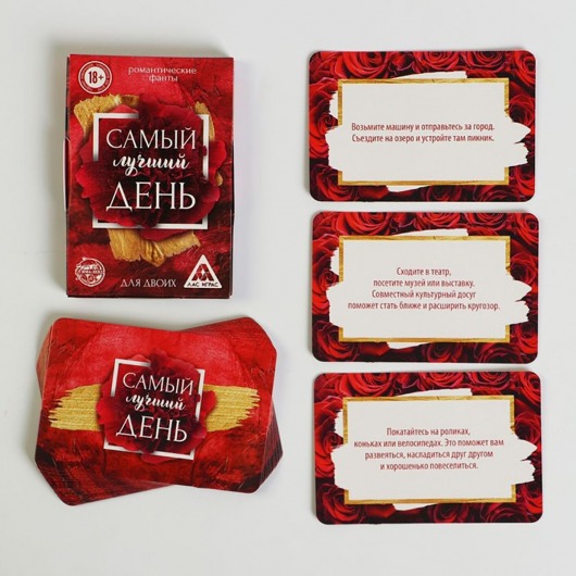 Романтические фанты «Самый лучший день» - Сима-Ленд - купить с доставкой во Владивостоке