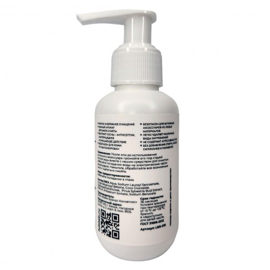 Очищающий эко-гель для секс-игрушек с ароматом бергамота и мяты - 100 мл. - LUBLab - купить с доставкой во Владивостоке