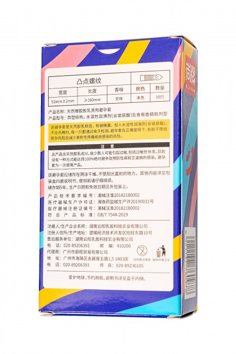 Презервативы с точками и ребрами Elasun Ribbed and Dotted - 10 шт. - Elasun - купить с доставкой во Владивостоке