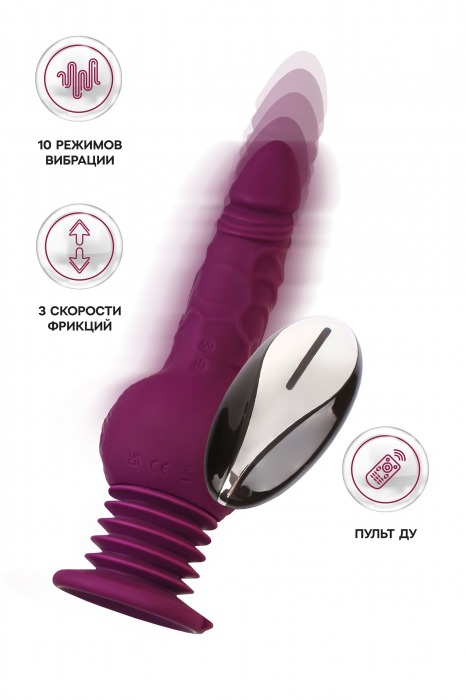 Фиолетовая мини-машина для секса Striker с пультом ДУ - 23,5 см. - ToyFa - купить с доставкой во Владивостоке