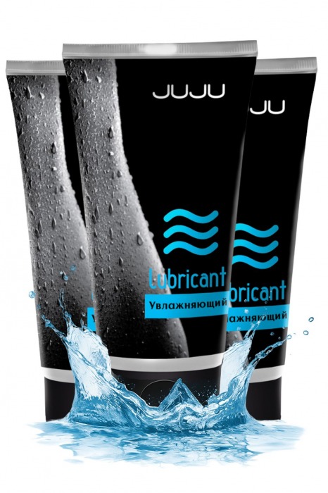Набор из 3 увлажняющих лубрикантов JUJU - JuJu - купить с доставкой во Владивостоке