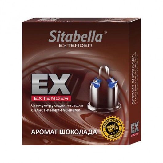 Стимулирующая насадка Sitabella Extender  Шоколад - Sitabella - купить с доставкой во Владивостоке