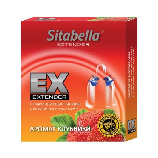 Стимулирующая насадка Sitabella Extender  Клубника - Sitabella - купить с доставкой во Владивостоке