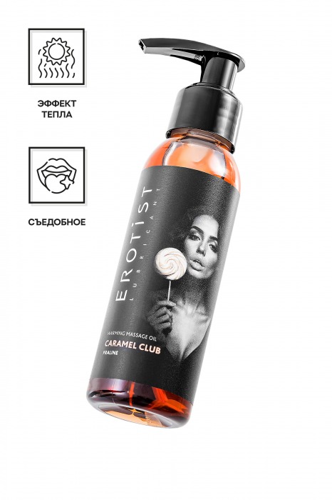 Разогревающее массажное масло Erotist Caramel Club с ароматом пралине - 100 мл. - Erotist Lubricants - купить с доставкой во Владивостоке