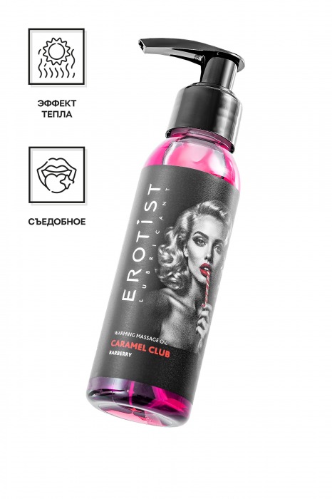 Разогревающее массажное масло Erotist Caramel Club с ароматом барбариса - 100 мл. - Erotist Lubricants - купить с доставкой во Владивостоке