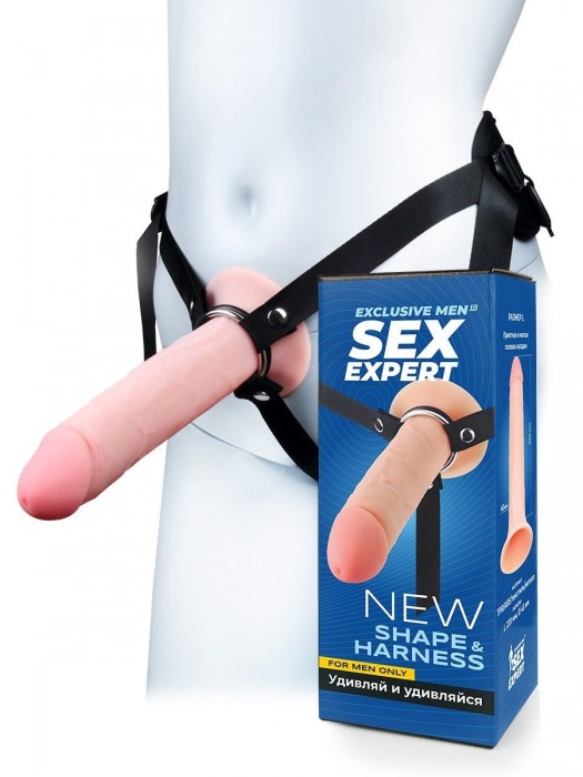 Мужской полый страпон на регулируемых ремешках - 22 см. - Sex Expert - купить с доставкой во Владивостоке
