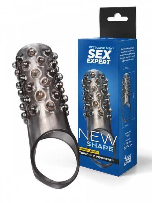 Дымчатая насадка на пенис с выпуклостями - 12 см. - Sex Expert - во Владивостоке купить с доставкой