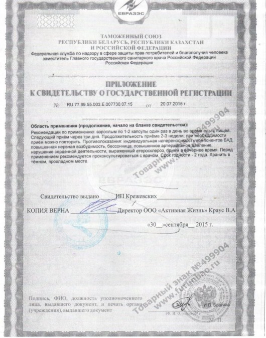 БАД для мужчин  Фужуньбао супер  - 2 капсулы (0,3 гр.) - Фужуйши - купить с доставкой во Владивостоке