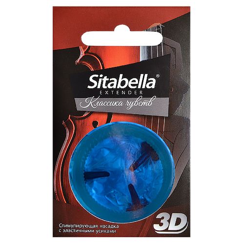 Насадка стимулирующая Sitabella 3D  Классика чувств - Sitabella - купить с доставкой во Владивостоке