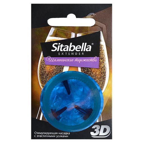 Насадка стимулирующая Sitabella 3D  Шампанское торжество  с ароматом шампанского - Sitabella - купить с доставкой во Владивостоке